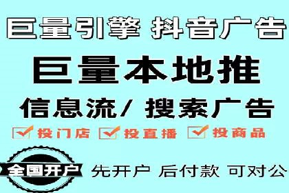 抖音信息流推广：实操技巧解析